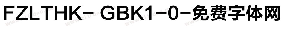 FZLTHK- GBK1-0字体转换